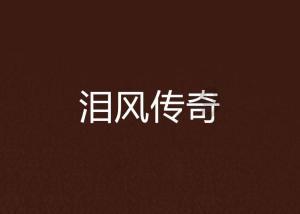记者：武磊上去后真的存在感不高，扬科维奇没给谢维军机会