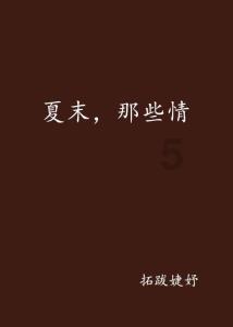 秘密实验室逃生